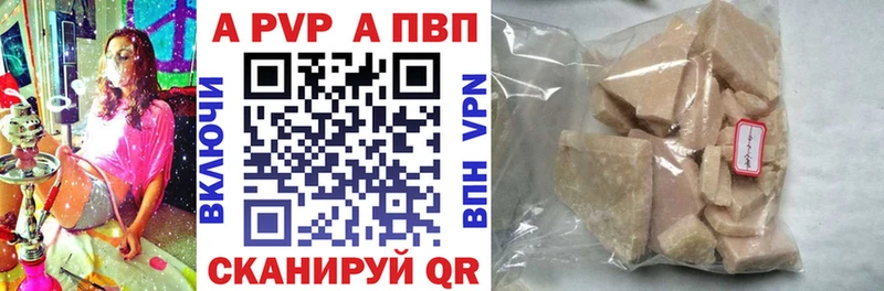 Купить закладки  Инза  Alpha-PVP Crystall 