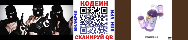 Кодеиновый сироп Lean напиток Lean (лин)  Купить где  Инза 