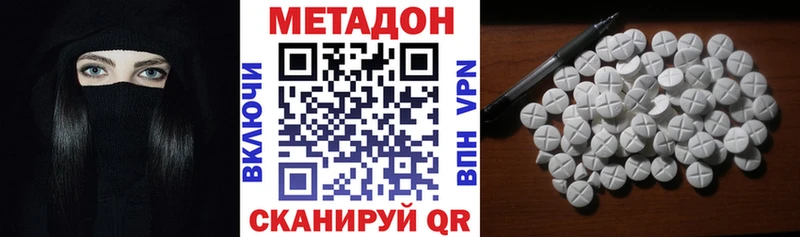Купить  Инза  МЕТАДОН кристалл 